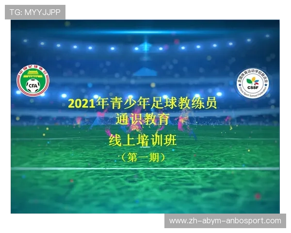 足球运动员的营养与体能管理计划 足球运动员的营养与体能管理计划